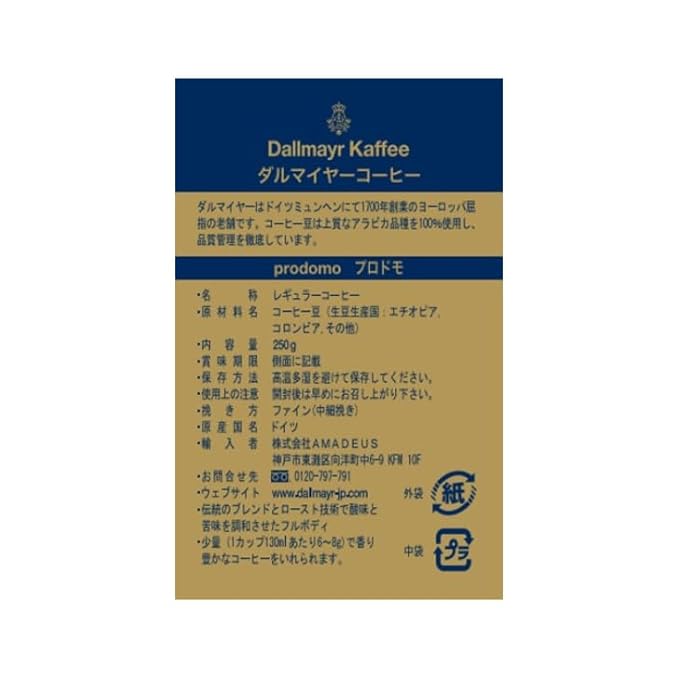 Dallmayr Dallmayr coffee prodomo Prodomo 250g