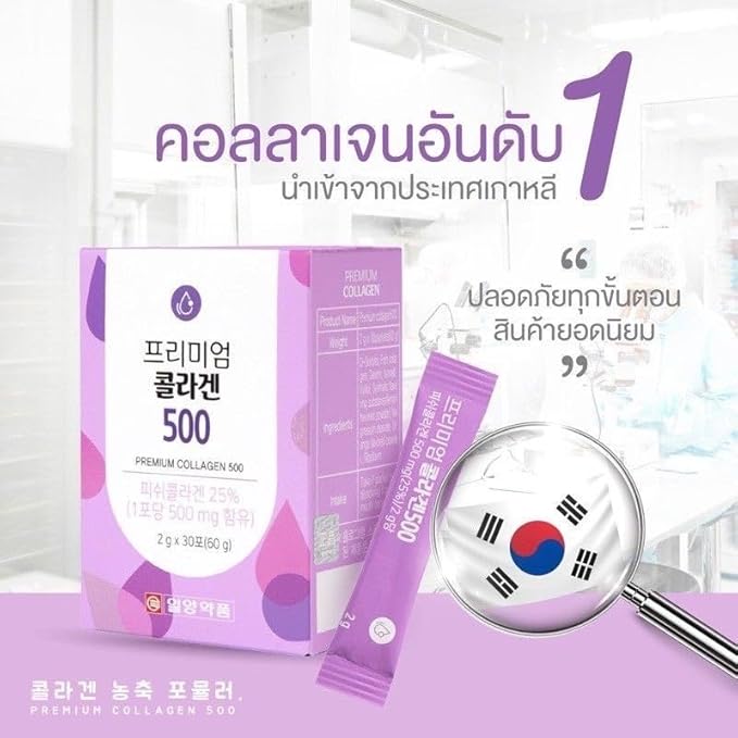 ILYANG Daily Beauty Premium Collagen