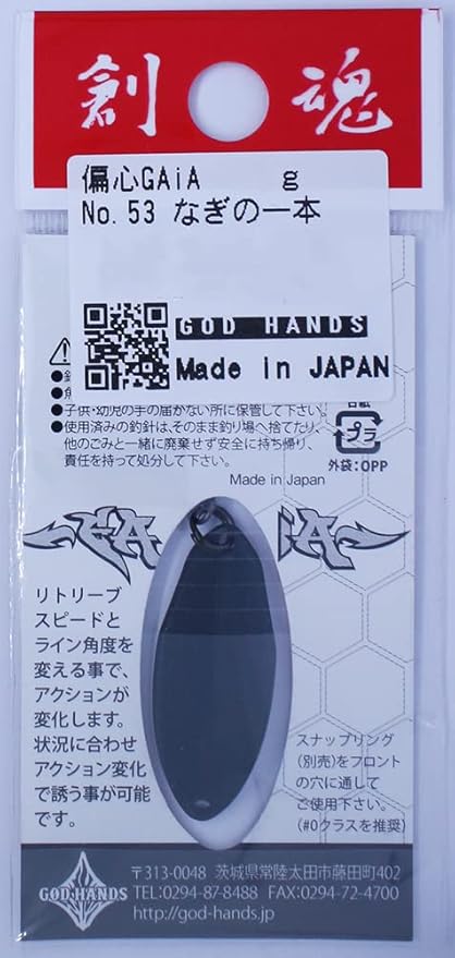 GOD Hands Biased Gaia No.53 Eraser Bottle