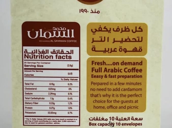 MOHAMMAD AL SAMMAN COFFEE - Arabic Coffee - Roasted Ground Coffee with Cardamom - 10 Sachets (40g each)