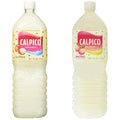 Calpico Soft Drink Variety Pack - Lychee and White Peach Flavors 50.7 fz (2-Pack)