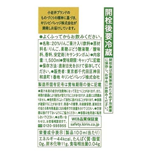 Kirin Koiwai Apple Juice 1500ml (Pack of 5) Value Pack No Preservatives No Coloring Japanese Koiwai Junsui Ringo Apple Juice Drink MADE IN JAPAN