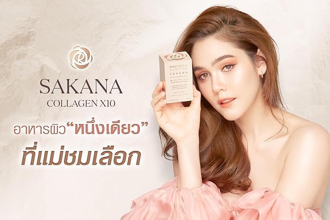 Rosegold SAKANA Collagen x 10