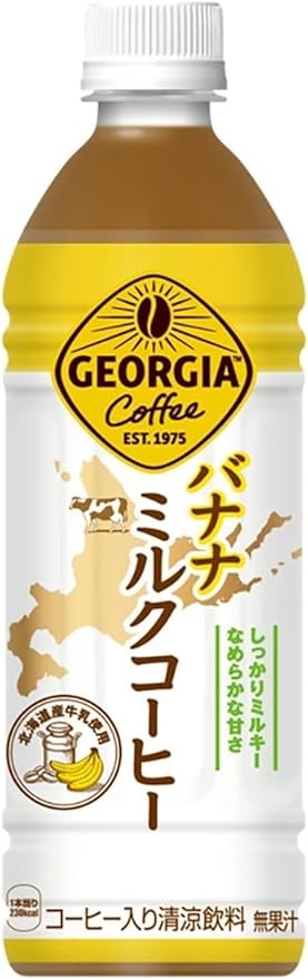 Georgia Coffee Banana Hokkaido Milk Coffee 500ml (Pack of 2) Japanese Cafe Au Lait Banana Flavor MADE IN JAPAN Limited to Hokkaido