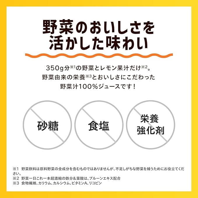 Kagome Yasai Seikatsu Vegetable Life 100 Ichinichi Kore Ippon One Bottle of Vegetables a Day 200ml (Pack of 24) Value Pack Japanese Tomato Based Mixed Vegetable Juice MADE IN JAPAN