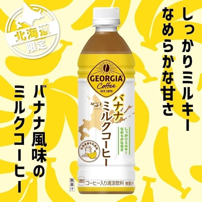 Georgia Coffee Banana Hokkaido Milk Coffee 500ml (Pack of 2) Japanese Cafe Au Lait Banana Flavor MADE IN JAPAN Limited to Hokkaido