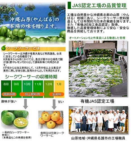 Okinawa Mountain native Shikuwasa 2L
