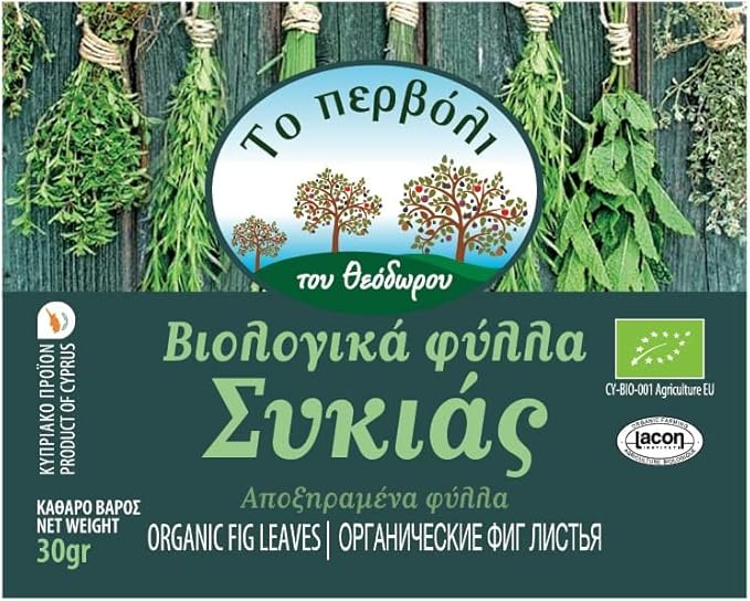 Fig Leaves Tea Organic Leaf 16 oz - Fig Leaves Dried Organic Fig Leaves Dried Fig Leaves Fig Tea Greek Cyprus Tea Organic Fig Leaf Dry Figs Leaves Fig Leaves. EU Certified.