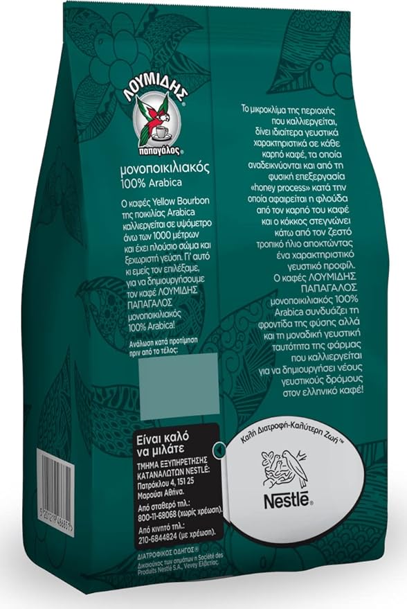 Greek Coffee Loumidis Monovarietal 143 grams Class A Ground Coffee