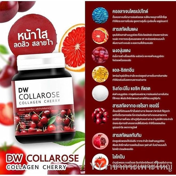 DW Collarose Collagen