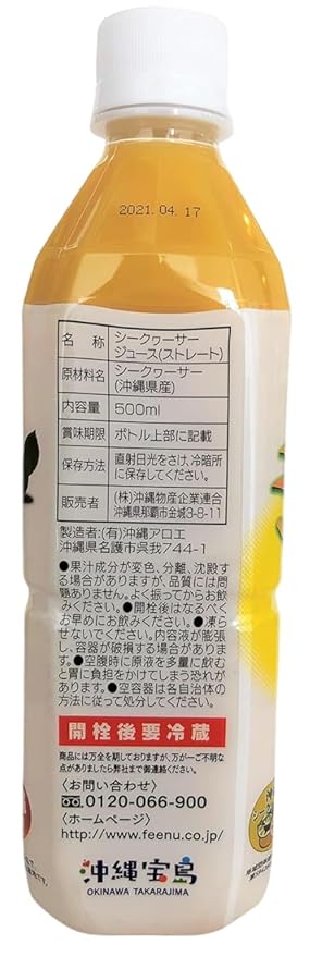 Japanese Shikuwasa Juice 100% – 16.9floz(500ml) Bottle – Pure Shikuwasa Fruit Juice – No Additives No Sugar – Made in Japan
