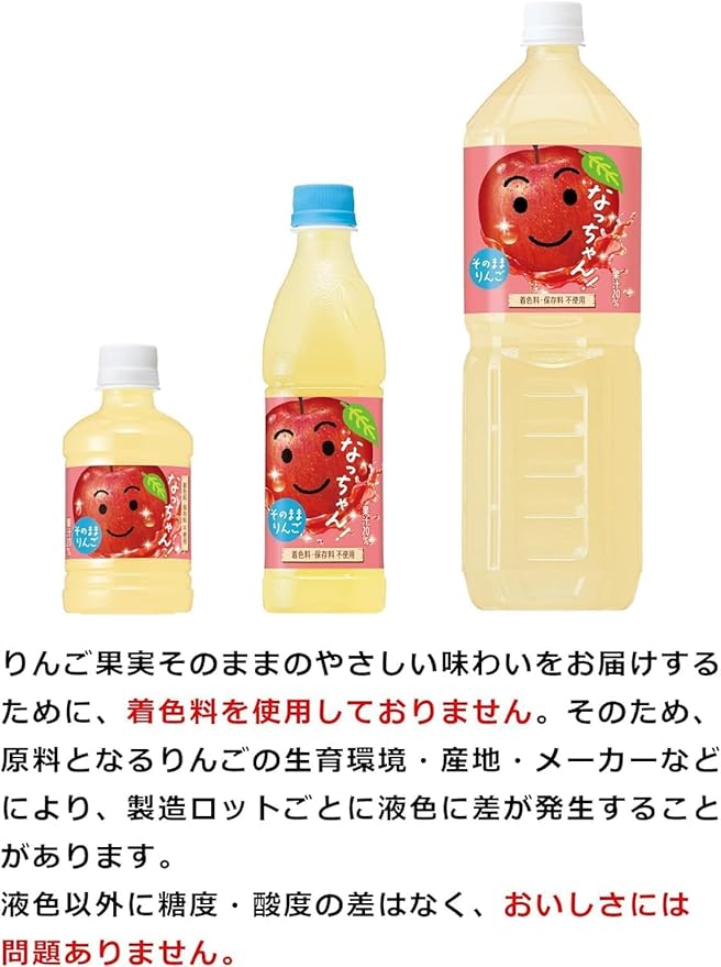 Nacchan Apple Juice 1.5L (Pack of 2) Japanese Fruit Juice Drink MADE IN JAPAN