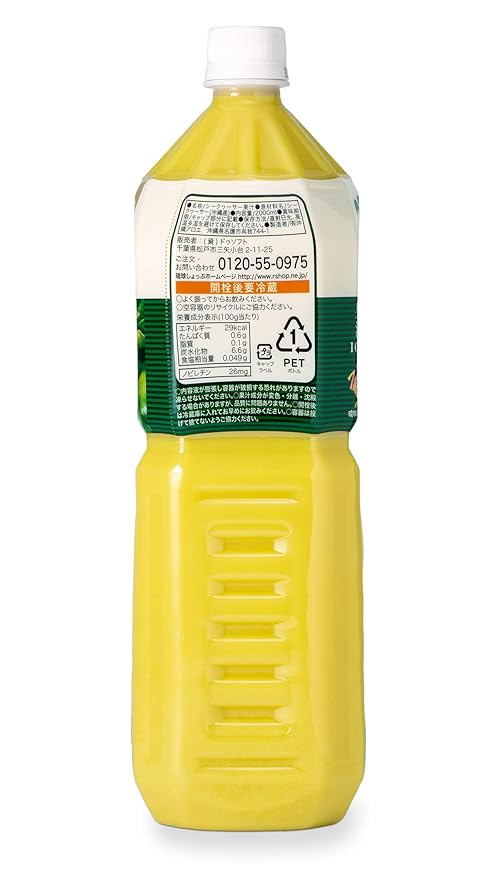 Okinawa Mountain native Shikuwasa 2L