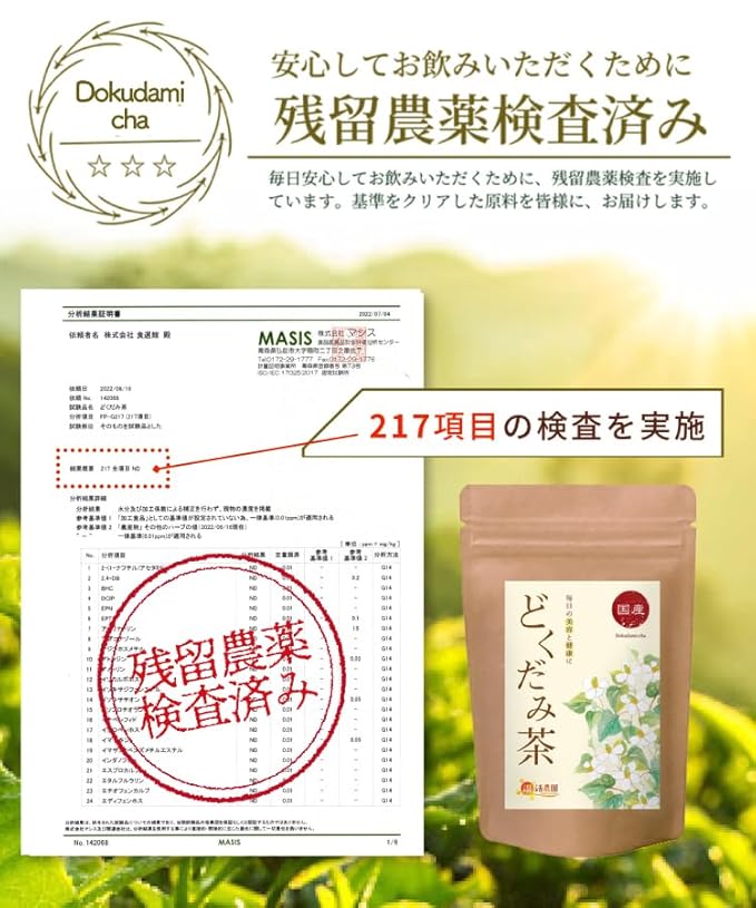 [Onkatsu Farm] Dokudami Tea - Non-Caffeinated - 30 Count Pyramid Tea Bags - Japanese Tea Made in Japan - English Label