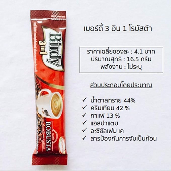 Birdy 3 in 1 Robusta Thai instant coffee mix roasted &amp ground 16.5g x 27 sachets