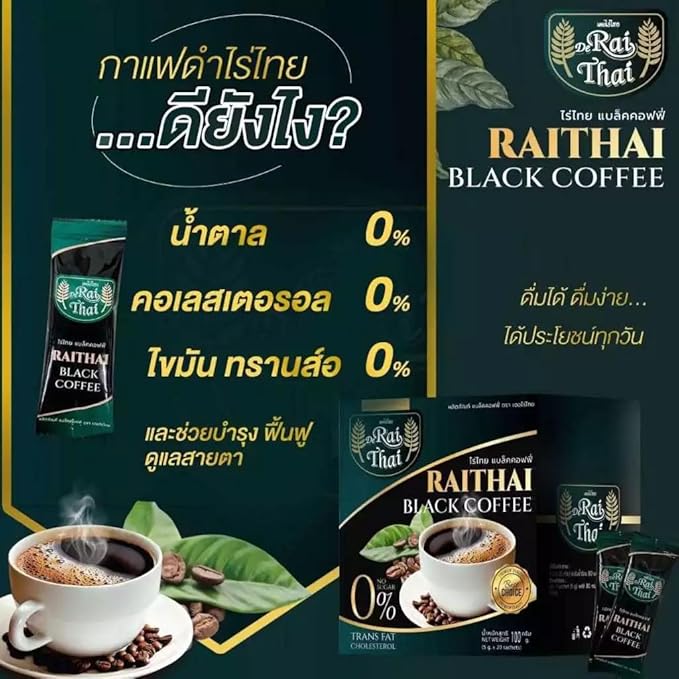 RAITHAI Black Coffee - Sugar-Free Cholesterol-Free Trans Fat-Free Instant Coffee Blend with Botanical Extracts - 20 Sachets (5g each)