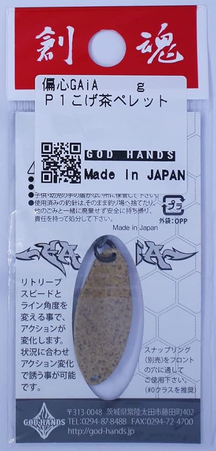 God Hands Biased Gaia P1 Dark Tea Pellet