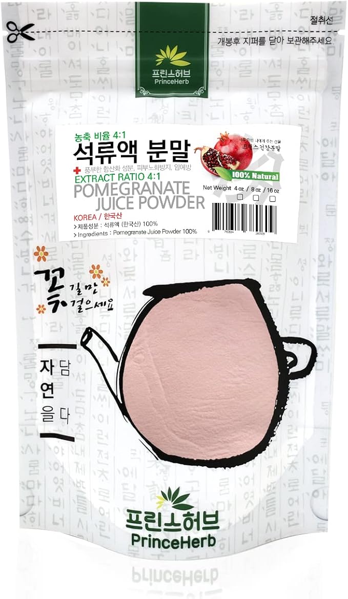 [Medicinal Korean Herbal Powder] 100% Natural Pomegranate Juice Extract Powder - Extract Ratio 4:1 석류 액기스 농축 분말 - 농축 비율 4:1 (8oz)