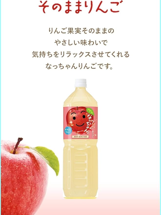Nacchan Apple Juice 1.5L (Pack of 5) Value Pack Japanese Apple Fruit Juice Drink MADE IN JAPAN