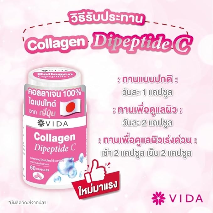 VIDA Collagen Dipeptide C 60 Capsules