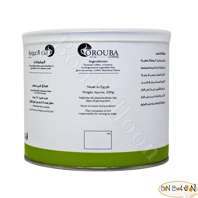 Orouba French Coffee With Hazelnut Premium Turkish Cofe Ground Oriental Original Cafe Arabic Oroba Aloroba Aleuruba Egyptian Egypt Arab Kosher Halal (1 Pack = 8.82 oz / 250 gm) العروبة قهوة بالبندق