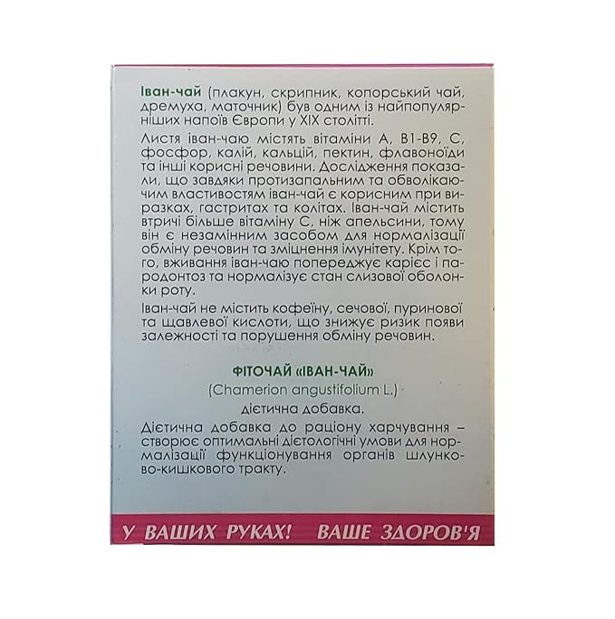 Ivan Chai herbal tea loose herb pack of 50 g / 1.75 oz Иван-чай Willowherb Fireweed Chamerion angustifolium (3)