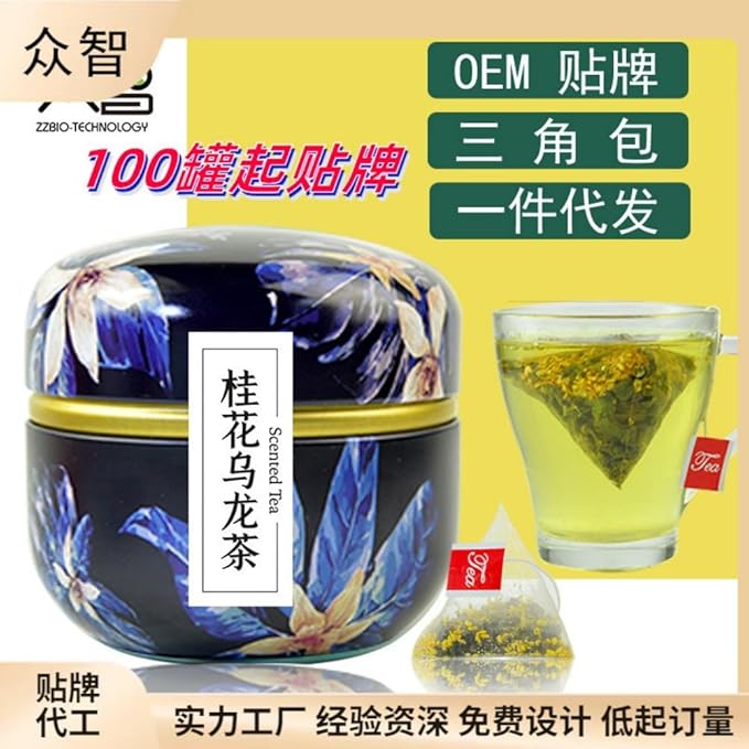 桂花乌龙茶独立茶包茶用茶的冷泡花草茶正 Flowers Tea Gifts for Women &amp Men - 1408