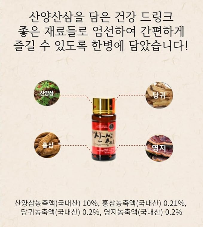 Wild Ginseng Energy Drink - Healthy Drink