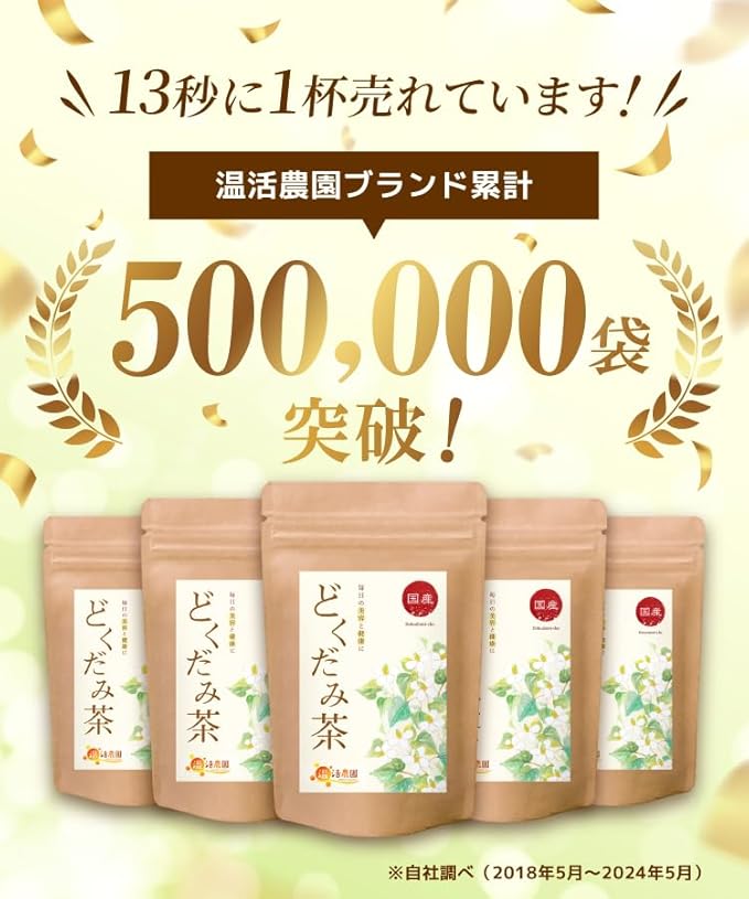 [Onkatsu Farm] Dokudami Tea - Non-Caffeinated - 30 Count Pyramid Tea Bags - Japanese Tea Made in Japan - English Label