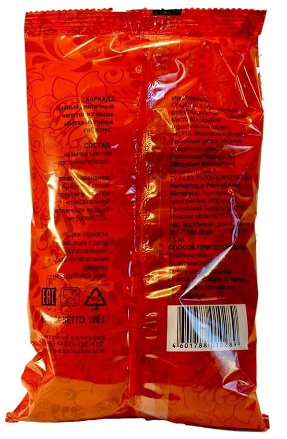 Hibiscus Herbal Tea - Karkade Loose Leaf - Vitamins-Rich Karcade - Healthy Wild Grown - Caffeine Free 2pc*100gr(7oz / 200g)
