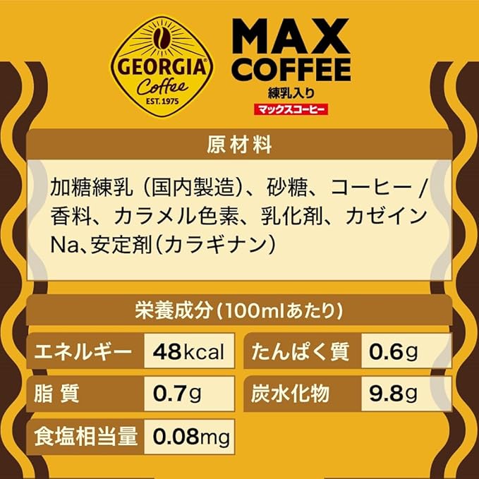 Georgia Max Coffee 250g cans ~ 30 this
