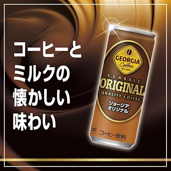 Georgia Coffee Original Japan Coffee 250g (Pack of 30) MADE IN JAPAN