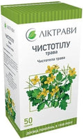 CHELIDONIUM MAJUS (Greater Celandine | Tetterwort) Herbal Tea – 2 oz (50 g) (4)