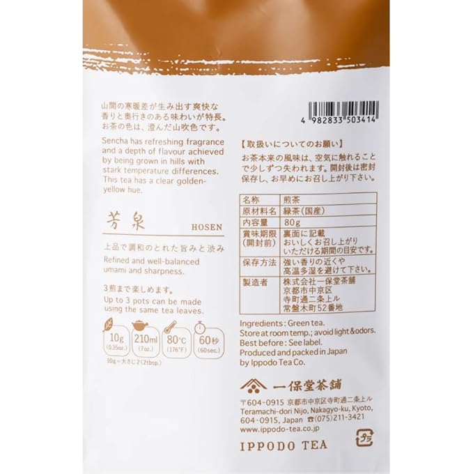 Ippodo Tea - Hosen Sencha (2.82oz Bag) - Medium &amp Balanced - For Everyday Enjoyment - Kyoto Since 1717