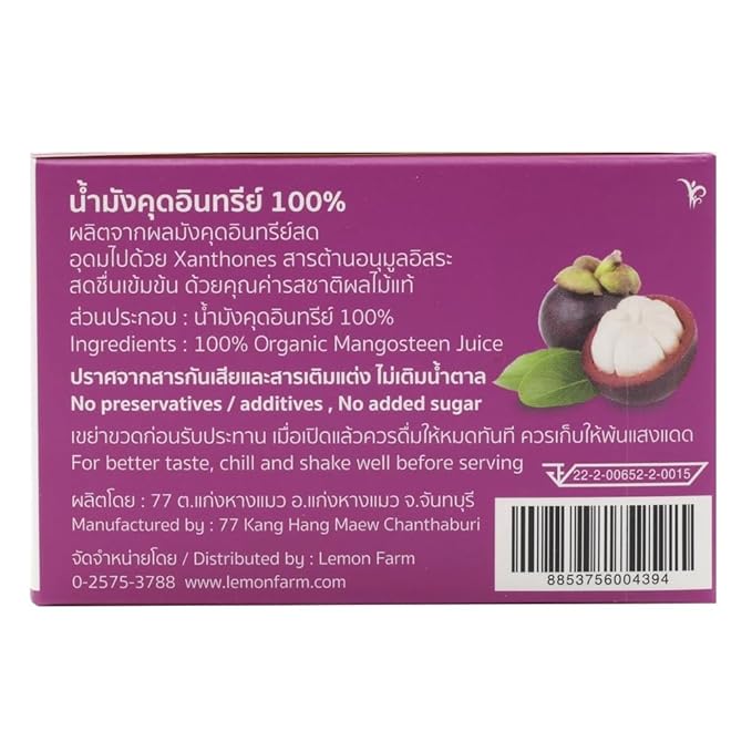 เลม่อน Lemon Farm Organic Mangosteen Juice 100% Pure No Sugar Added Cold-Pressed Antioxidant-Rich Drink 45ml Bottles (6-Pack)
