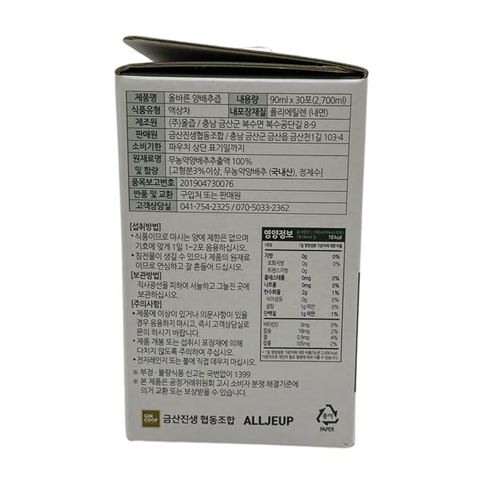 AllJeup Natural Premium Cabbage Juice - 100% Cabbage Extract Made in Korea