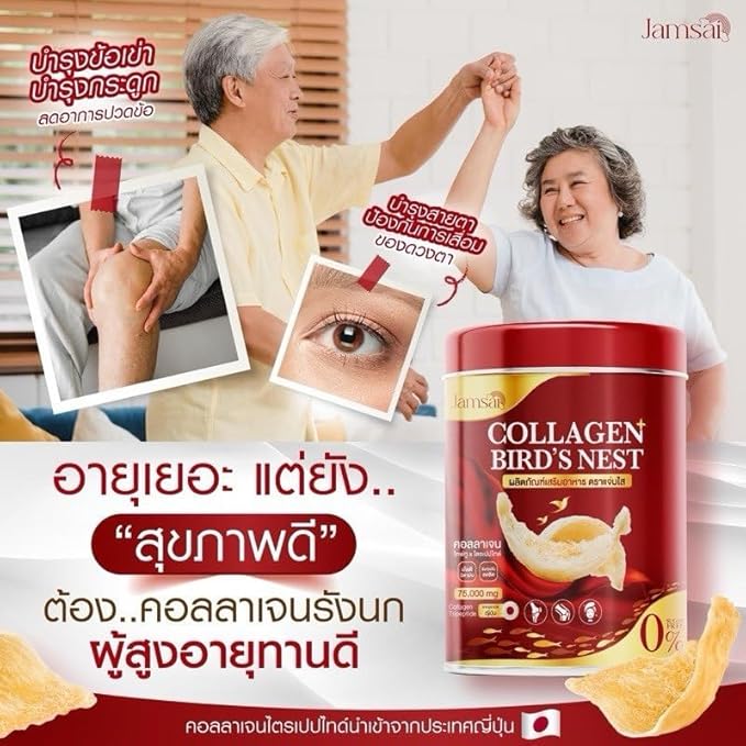 Generic JAMSAI COLLAGEN BIRD NEST 15 Count (Pack of 1)