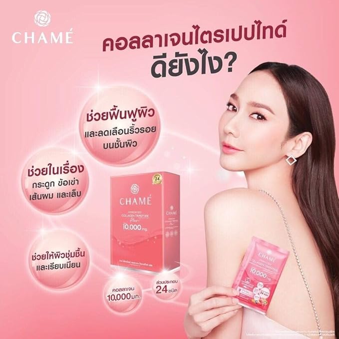 Chame Hydrolyzed Colla Tripeptide Plus 10000 mg (10 Sachets) Ready2White