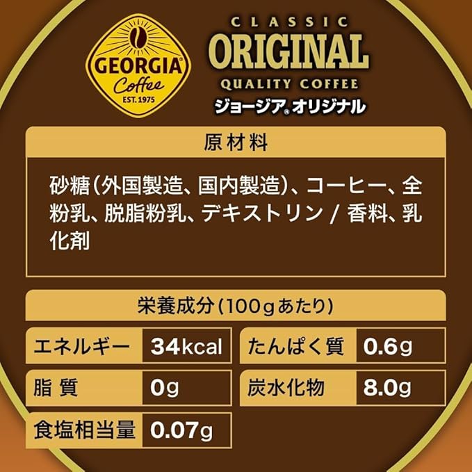 Georgia Coffee Original Japan Coffee 250g (Pack of 30) MADE IN JAPAN
