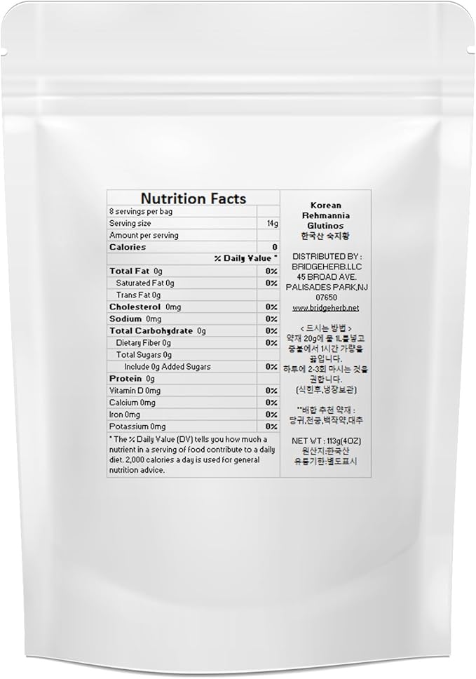 Rehmannia Glutinosa Root (Shu Di Huang/Sheng Di Huang) 숙지황 – Premium Dried Rehmannia Root Natural Loose Herbal Tea Ingredient Traditionally Prepared Botanical Root – 4oz / 113g
