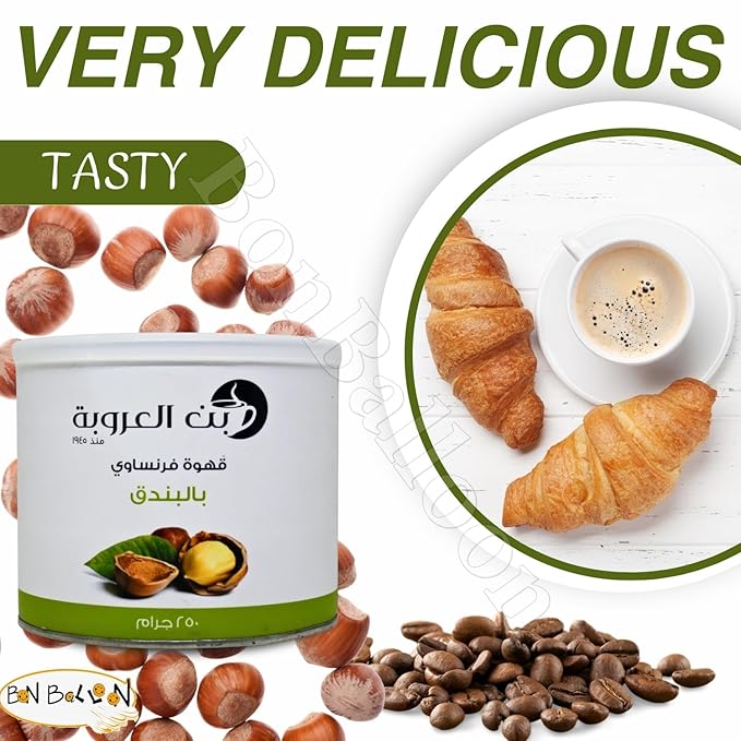 Orouba French Coffee With Hazelnut Premium Turkish Cofe Ground Oriental Original Cafe Arabic Oroba Aloroba Aleuruba Egyptian Egypt Arab Kosher Halal (1 Pack = 8.82 oz / 250 gm) العروبة قهوة بالبندق