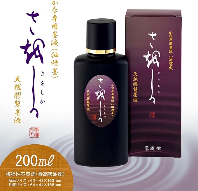 Sumiundo 12941 Ink Juice for Kana 6.8 fl oz (200 ml)