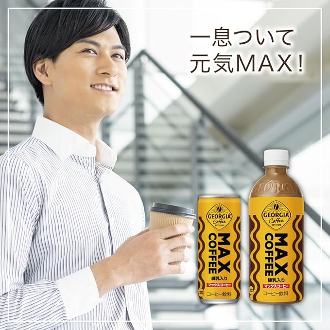 Georgia Max Coffee 250g cans ~ 30 this