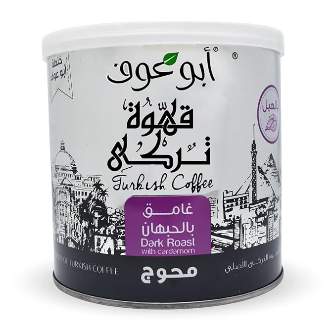 Abu Auf Oriental Original Turkish Coffee Cafe Arabic Arabian Arabica Ground Roasted Mud Dark Roast Blend ( Dark Roast with Cardamom 7.05 Ounce / 200 gram ) بن ابو عوف غامق بالحبهان محوج