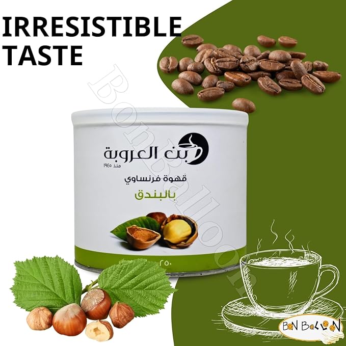 Orouba French Coffee With Hazelnut Premium Turkish Cofe Ground Oriental Original Cafe Arabic Oroba Aloroba Aleuruba Egyptian Egypt Arab Kosher Halal (1 Pack = 8.82 oz / 250 gm) العروبة قهوة بالبندق