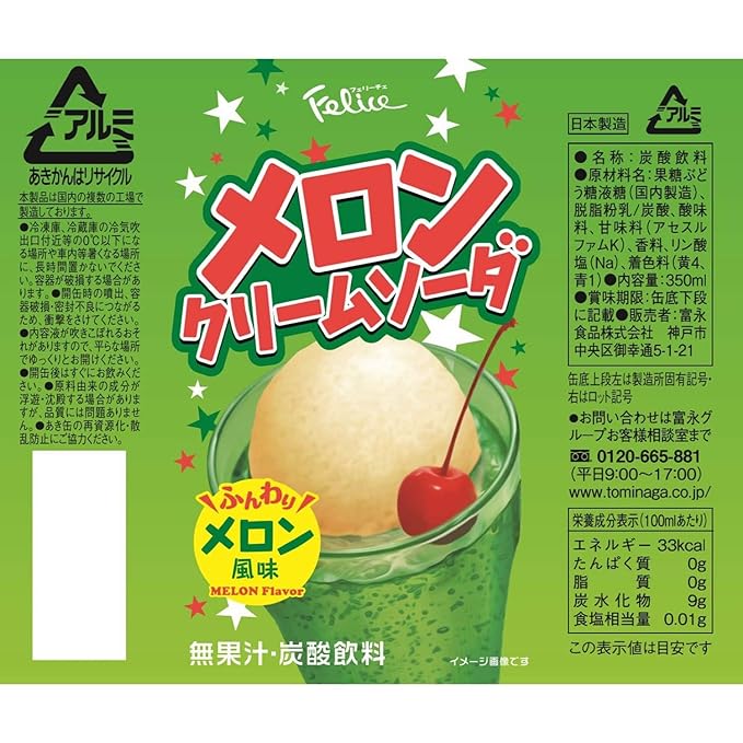 Felice Melon &amp White Cream Soda (11.83 Fl oz X 12 Pack) (6 Pack For each Flavor)