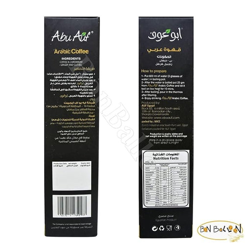 Abu Auf Abuauf Arabic Coffee With Cardamom Oriental Original Turkish Cafe Arabia Premium Ground Arabica (2 Pack = 7.05 oz / 200 gm) ابو عوف قهوة عربى مع الهيل
