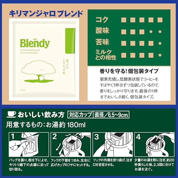 AGF Blendy Regular Coffee drip Pack Kilimanjaro Blend 100 Bags