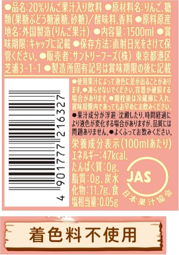 Nacchan Apple Juice 1.5L (Pack of 5) Value Pack Japanese Apple Fruit Juice Drink MADE IN JAPAN