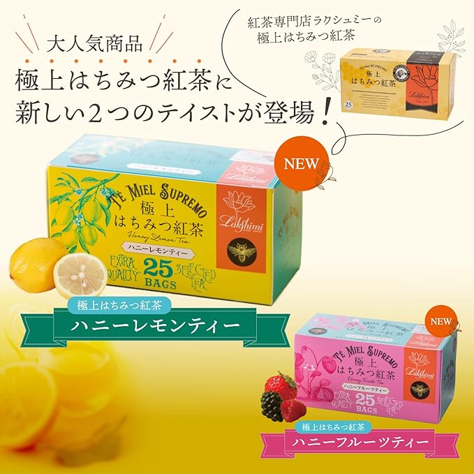 Premium Honey Lemon Tea 25 bags Lakshimi Te' Miel SUPREMO